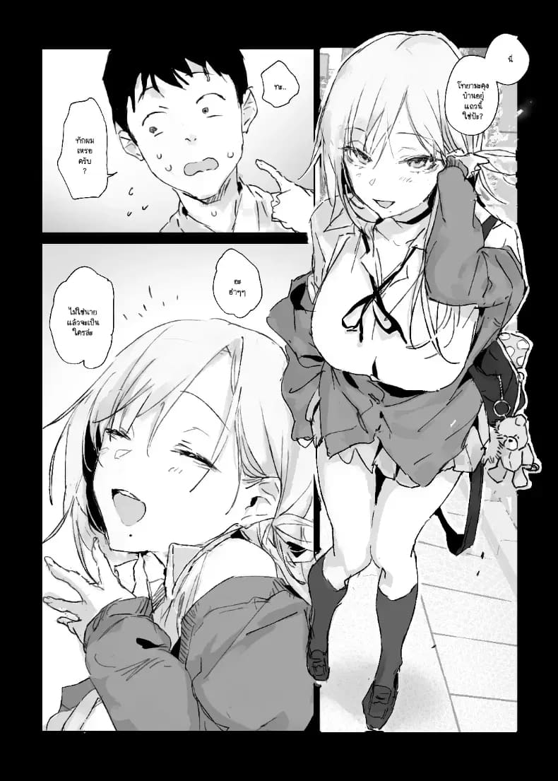 อ่านโดจิน รูปวาดคนที่ผมแอบชอบ แปลไทย